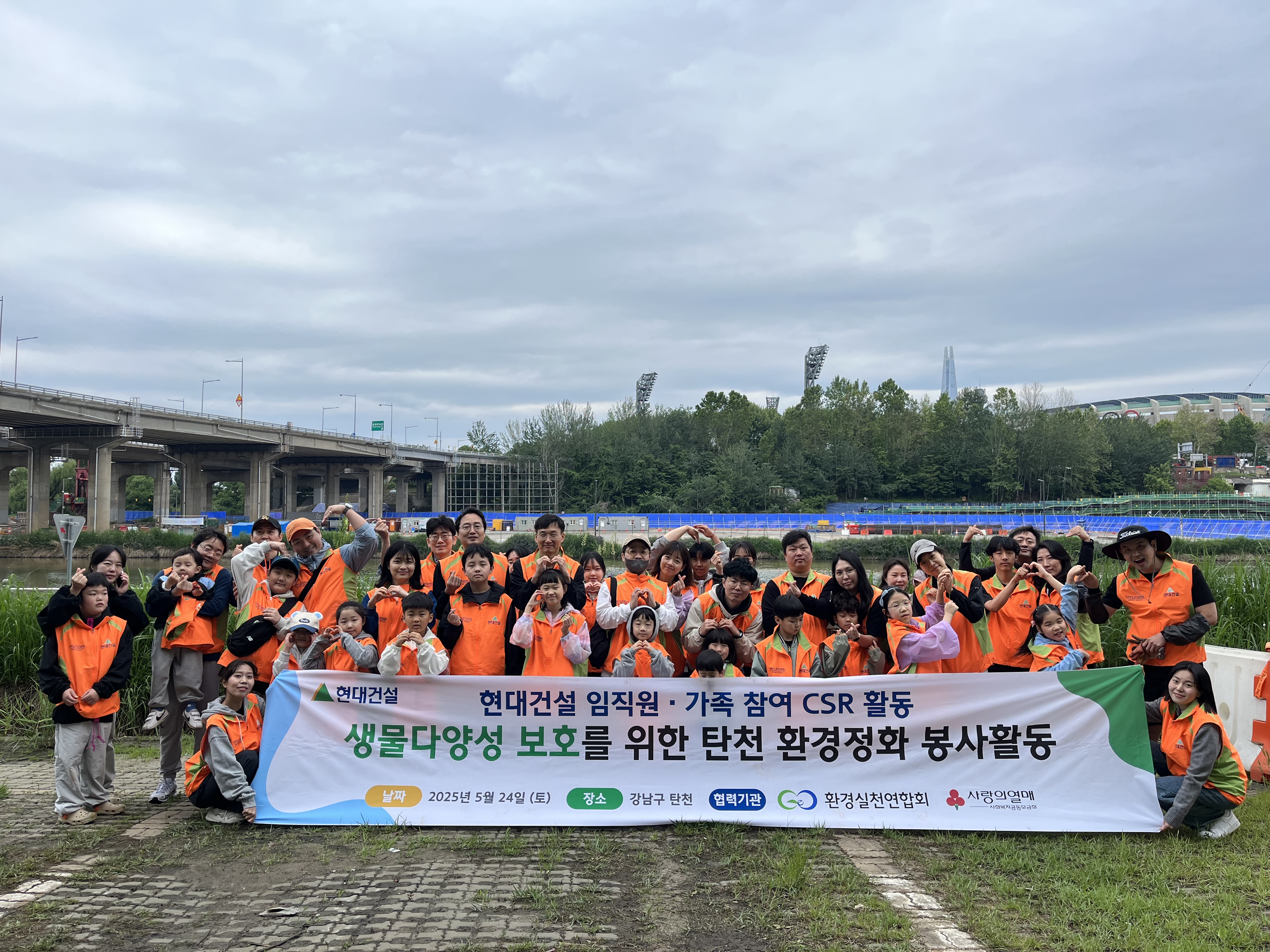 생물다양성 보호를 위한 탄천 환경정화 봉사활동 사진