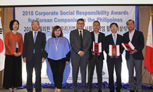 필리핀 주한 기업 CSR 플레티넘 상 수상 사진