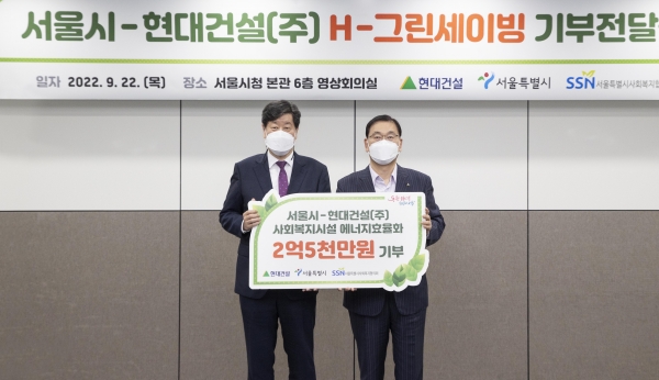 H-그린세이빙 기부금에너지 사진