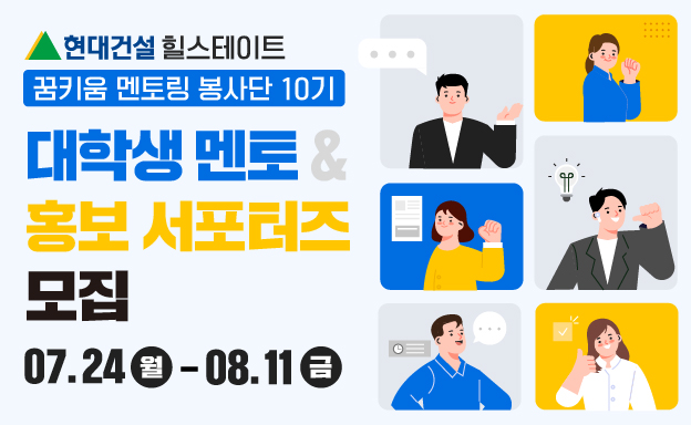 꿈키움 봉사단 10기 사진