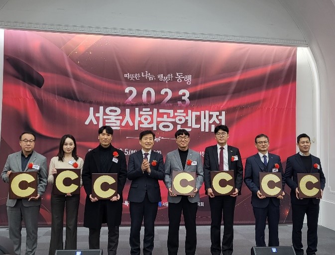 2023 지역사회공헌 인정기업 선정